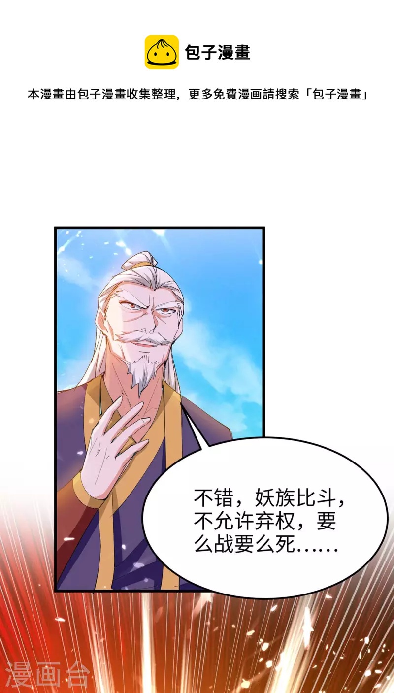 第258话 逼上擂台-第258话