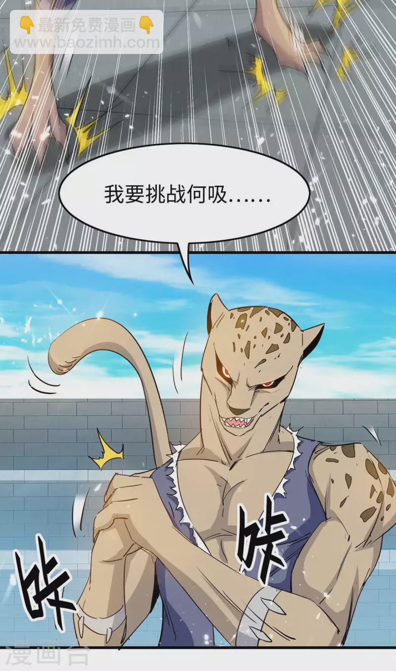 第258话 逼上擂台-第258话