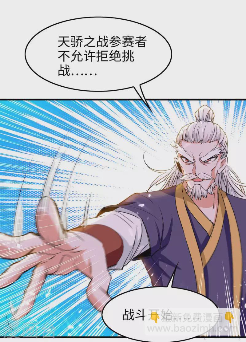第258话 逼上擂台-第258话