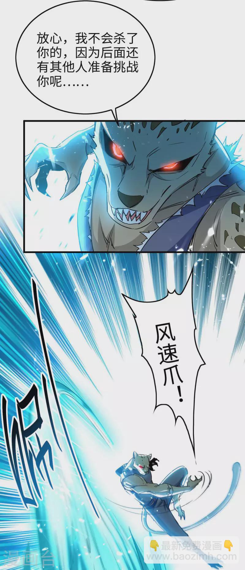 第258话 逼上擂台-第258话