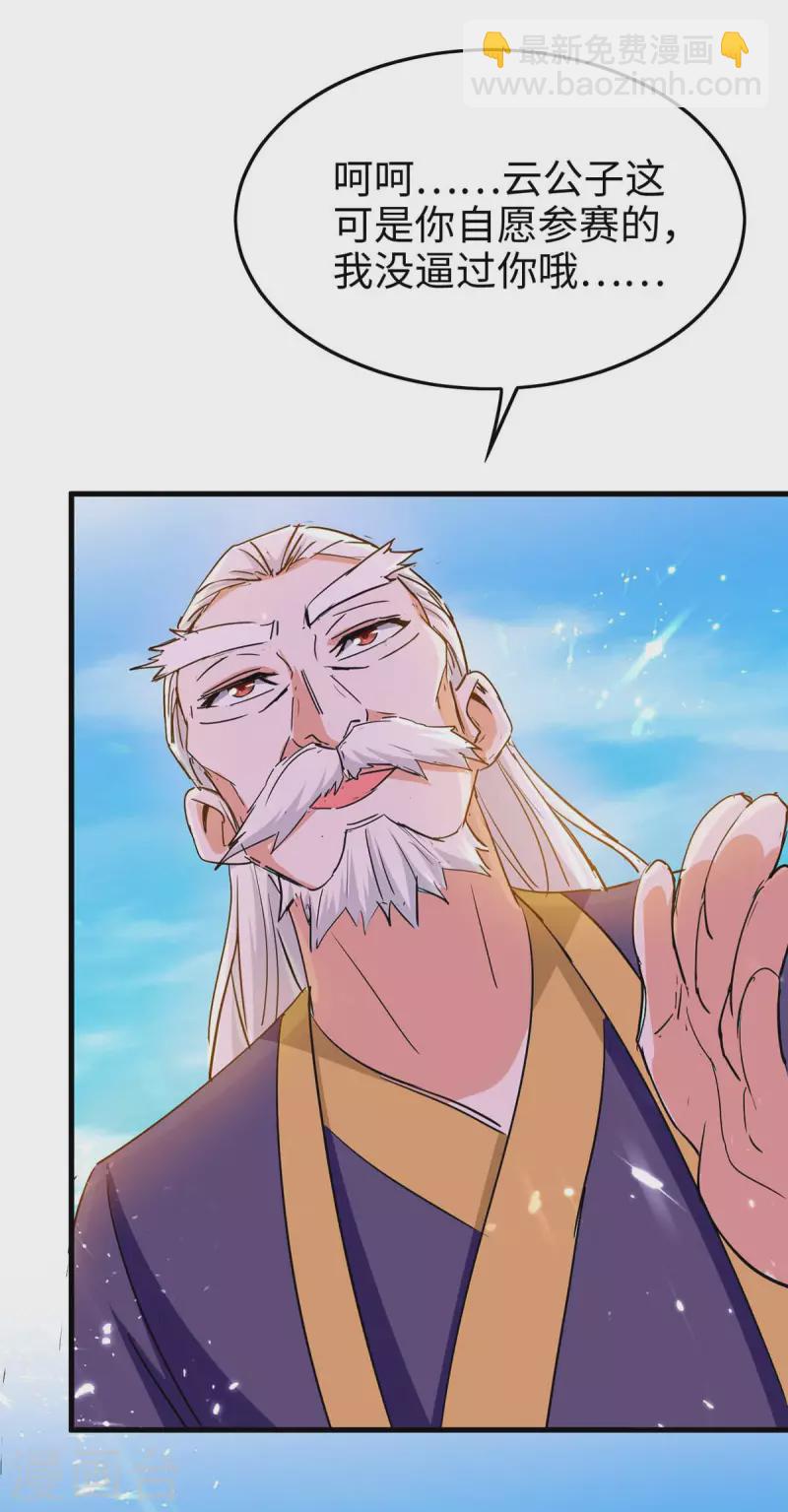 第258话 逼上擂台-第258话