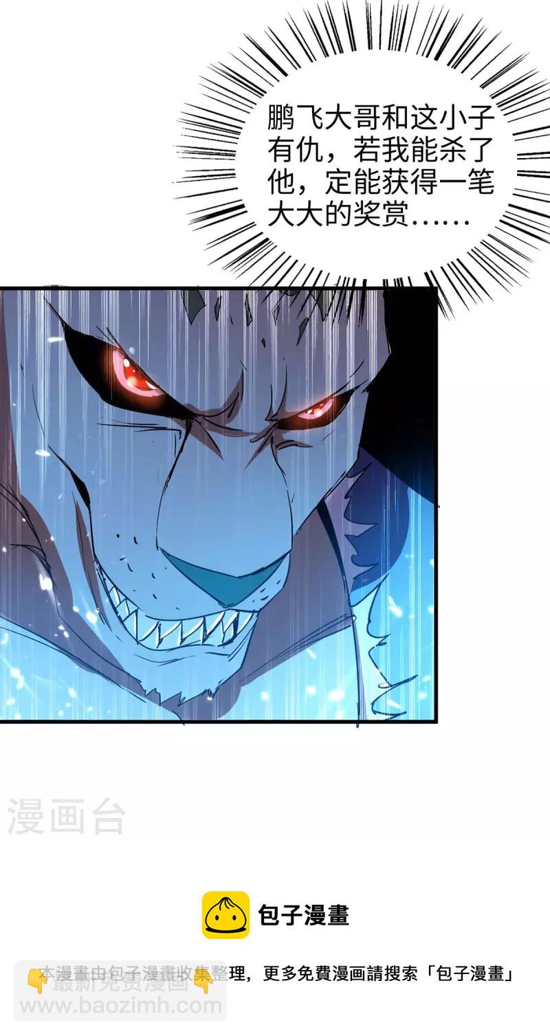 第258话 逼上擂台-第258话