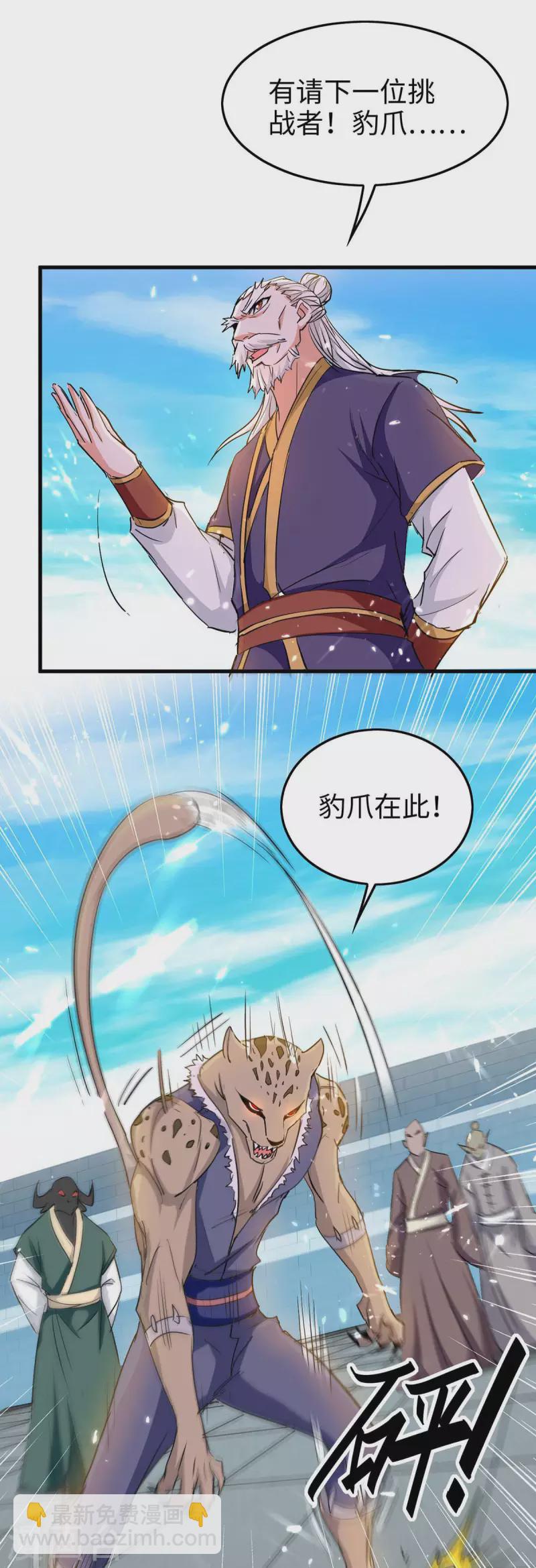 第258话 逼上擂台-第258话