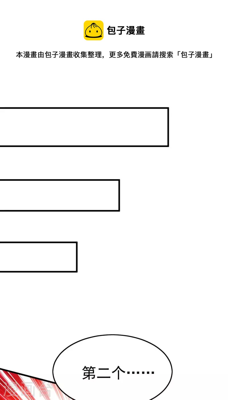 第260话 找死？成全你-第260话