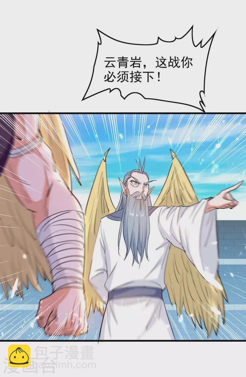 第260话 找死？成全你-第260话