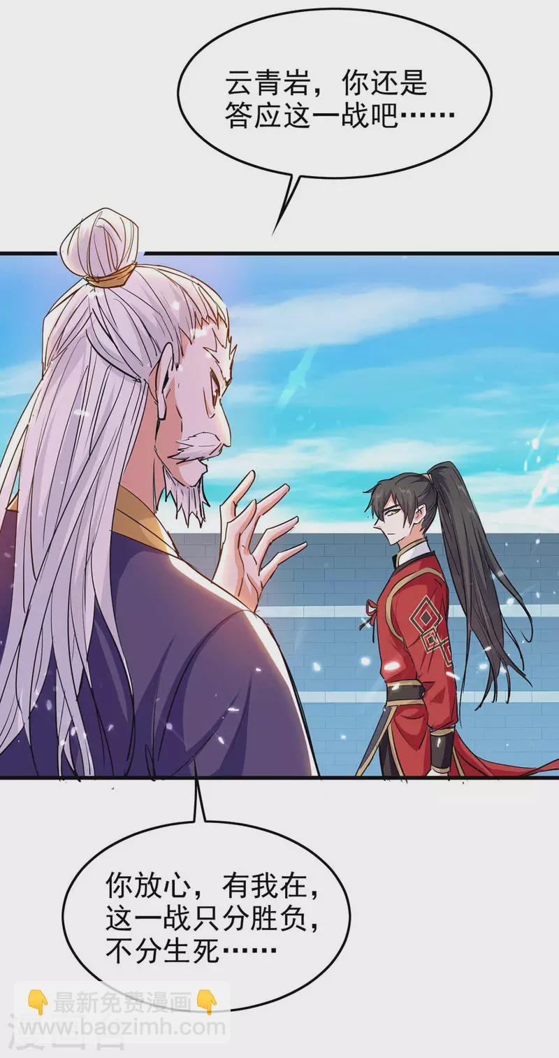 第260话 找死？成全你-第260话