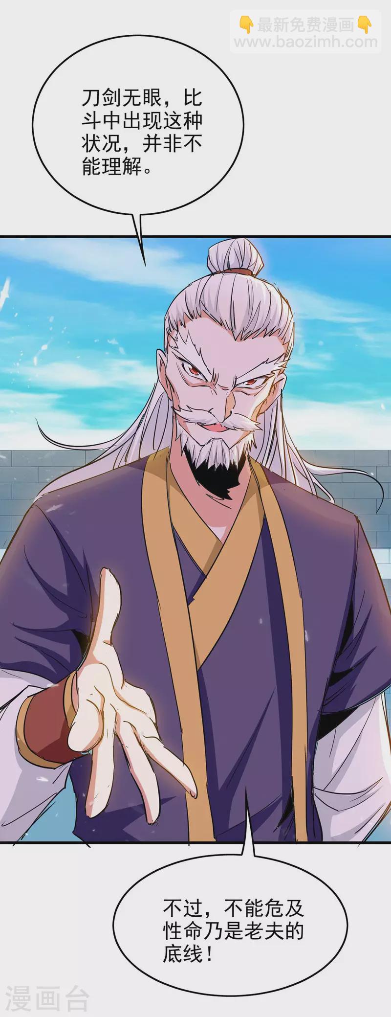 第260话 找死？成全你-第260话