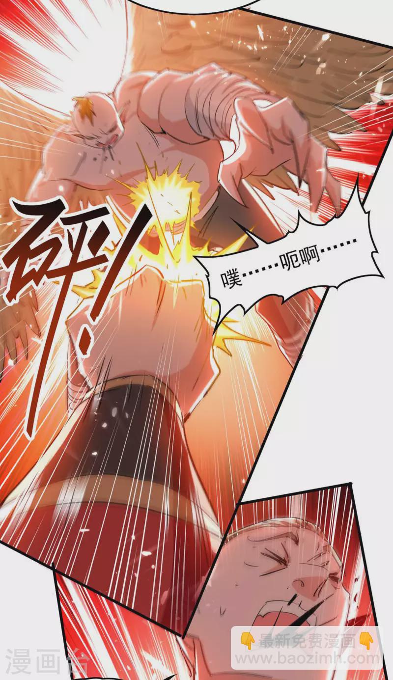 第260话 找死？成全你-第260话