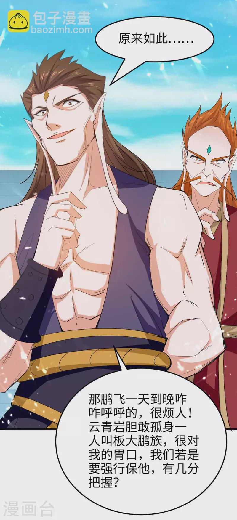 第260话 找死？成全你-第260话