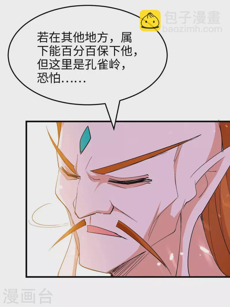 第260话 找死？成全你-第260话