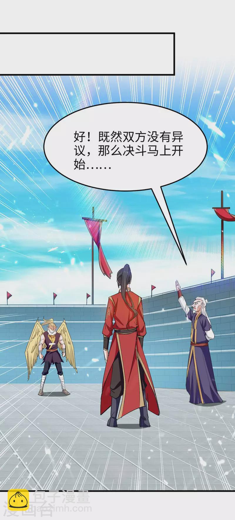 第260话 找死？成全你-第260话