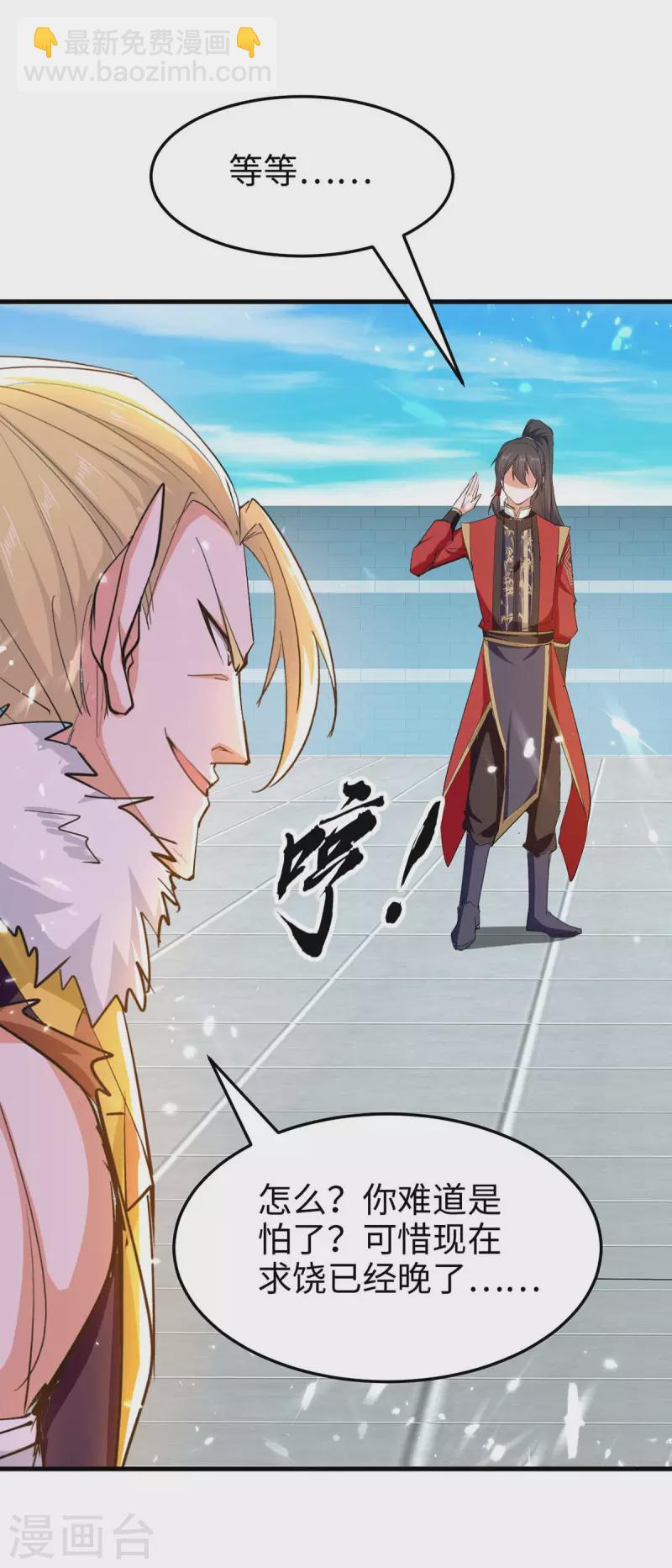 第260话 找死？成全你-第260话