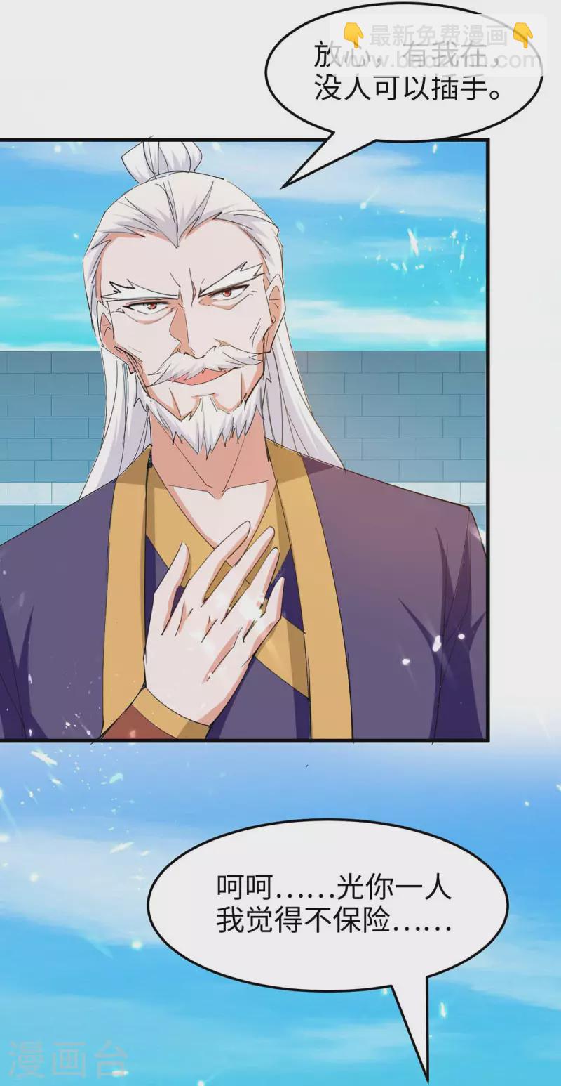第260话 找死？成全你-第260话