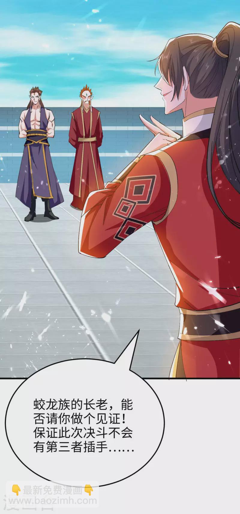 第260话 找死？成全你-第260话