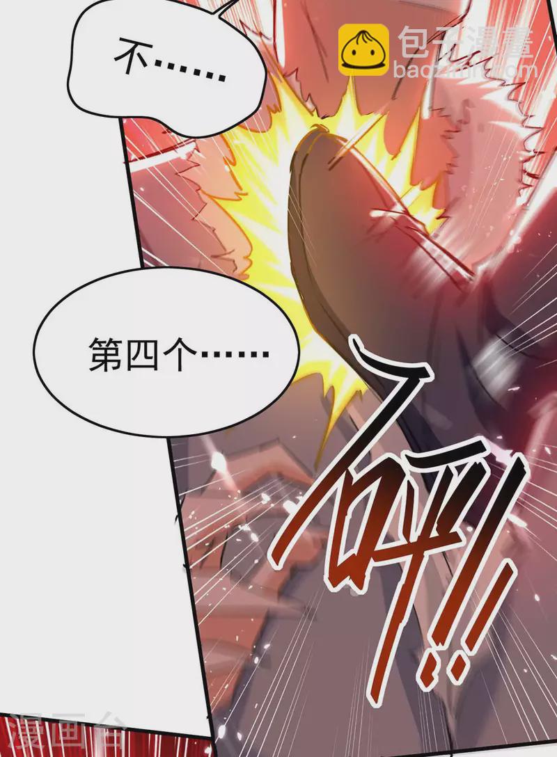 第260话 找死？成全你-第260话