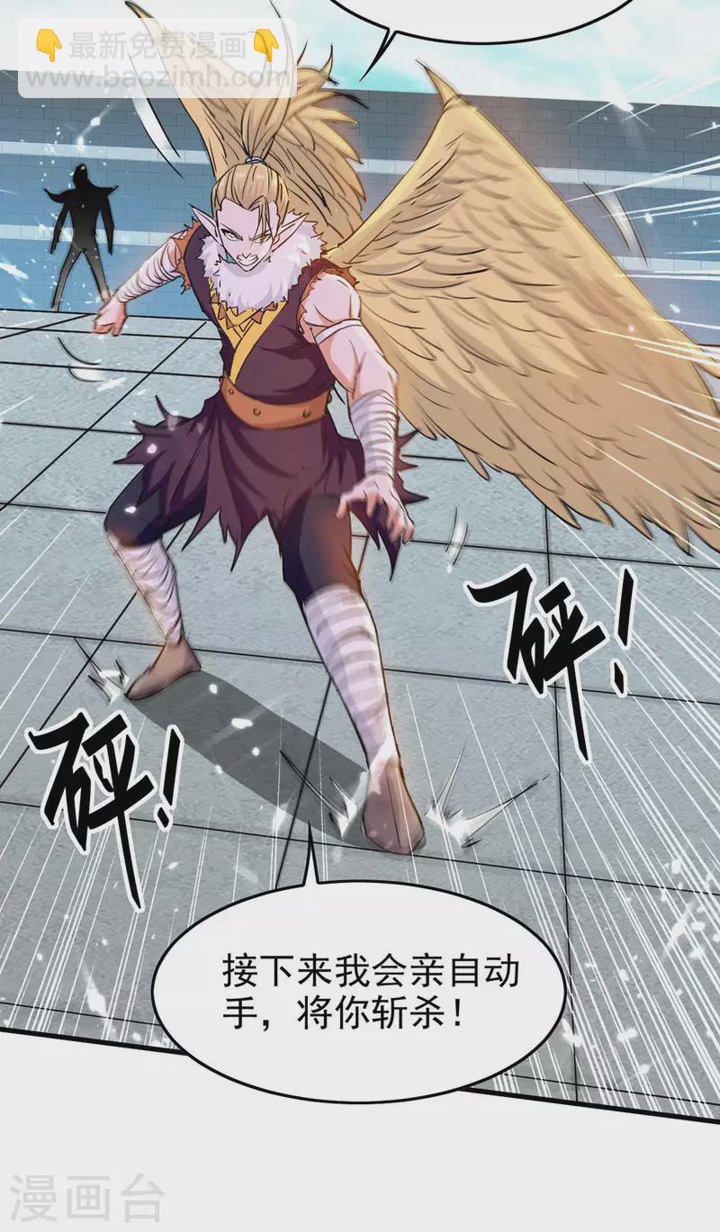 第260话 找死？成全你-第260话