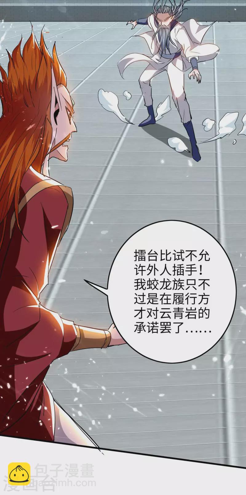 第262话 太不经打了-第262话