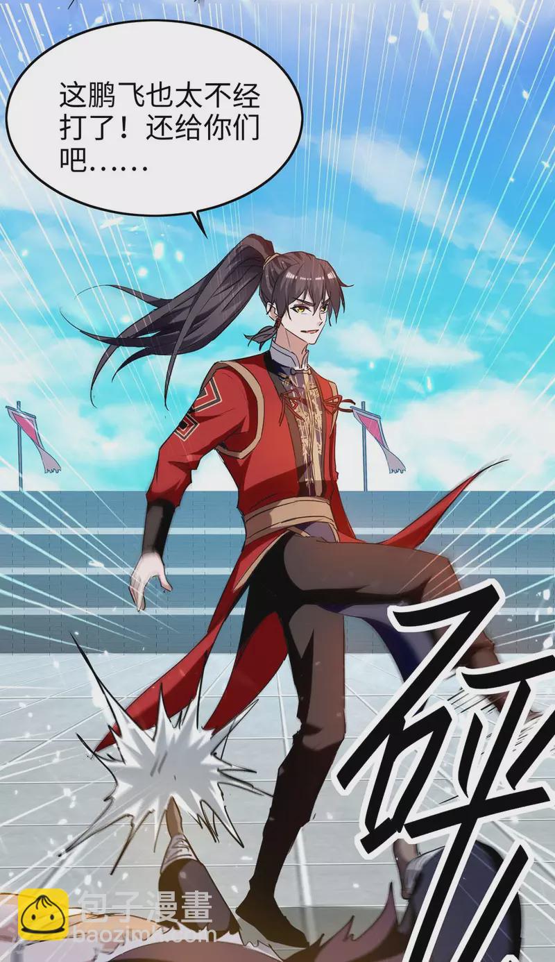 第262话 太不经打了-第262话