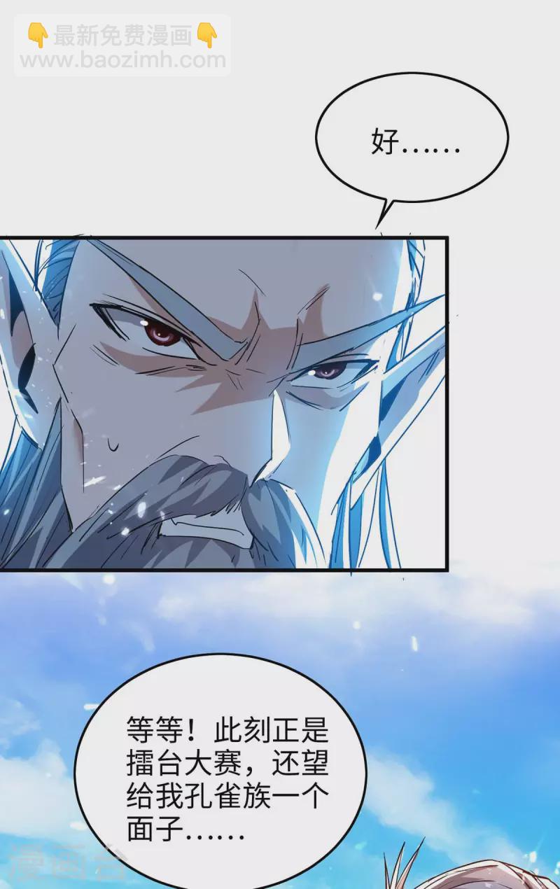 第262话 太不经打了-第262话