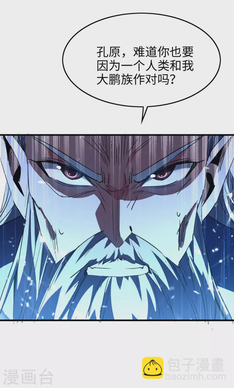 第262话 太不经打了-第262话