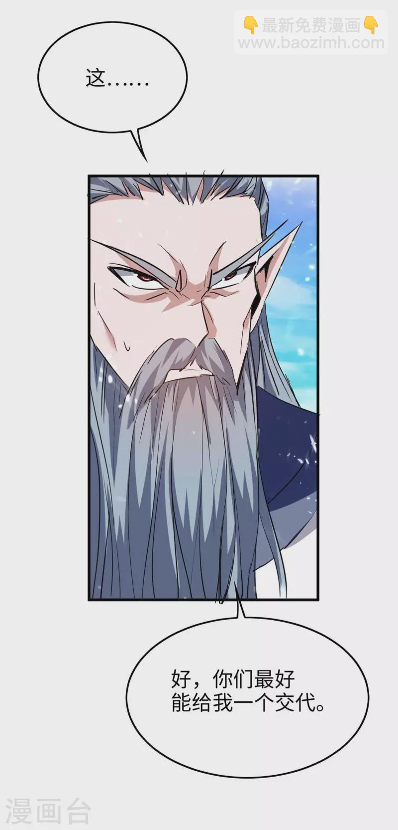 第262话 太不经打了-第262话