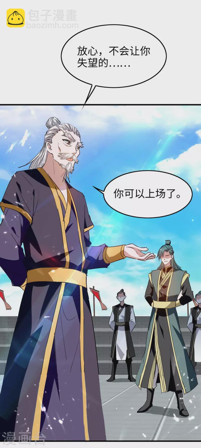 第262话 太不经打了-第262话