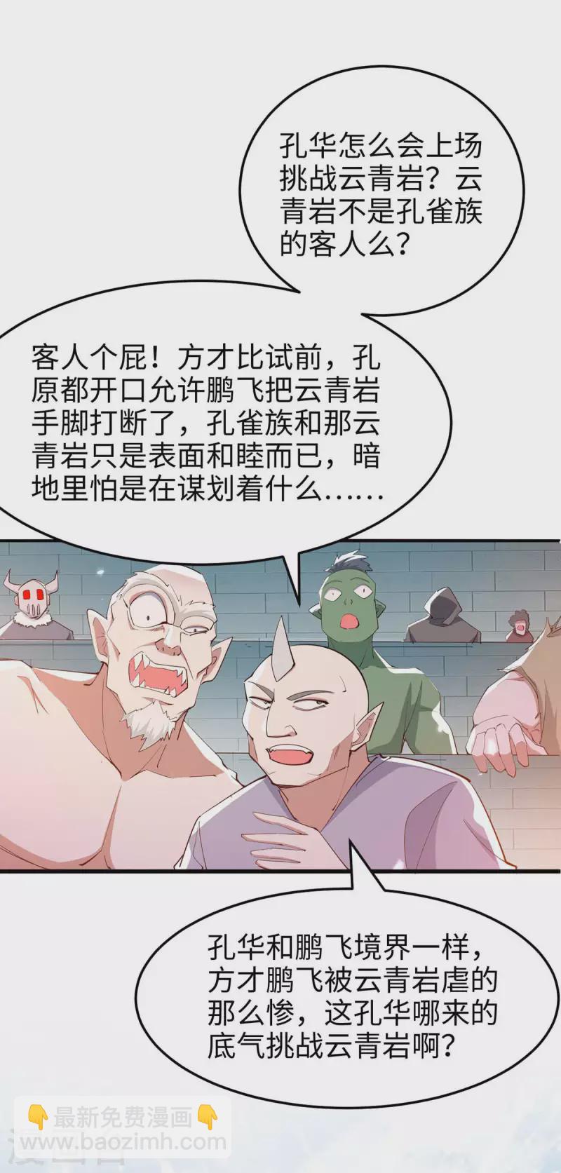 第262话 太不经打了-第262话