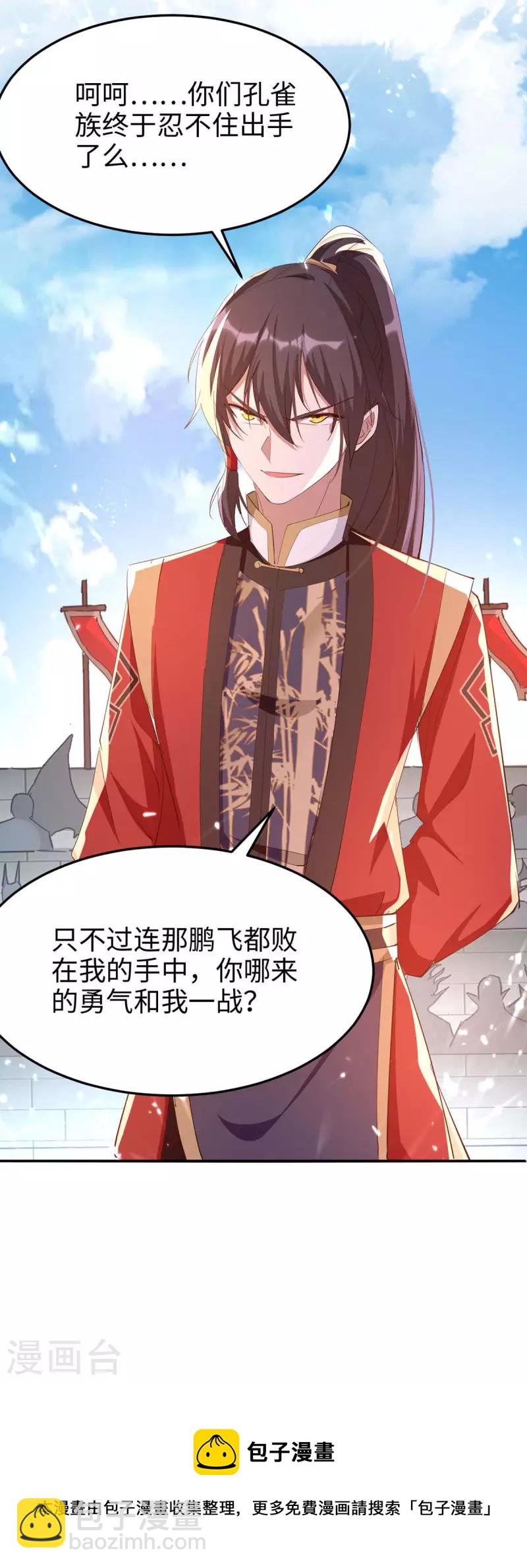 第262话 太不经打了-第262话
