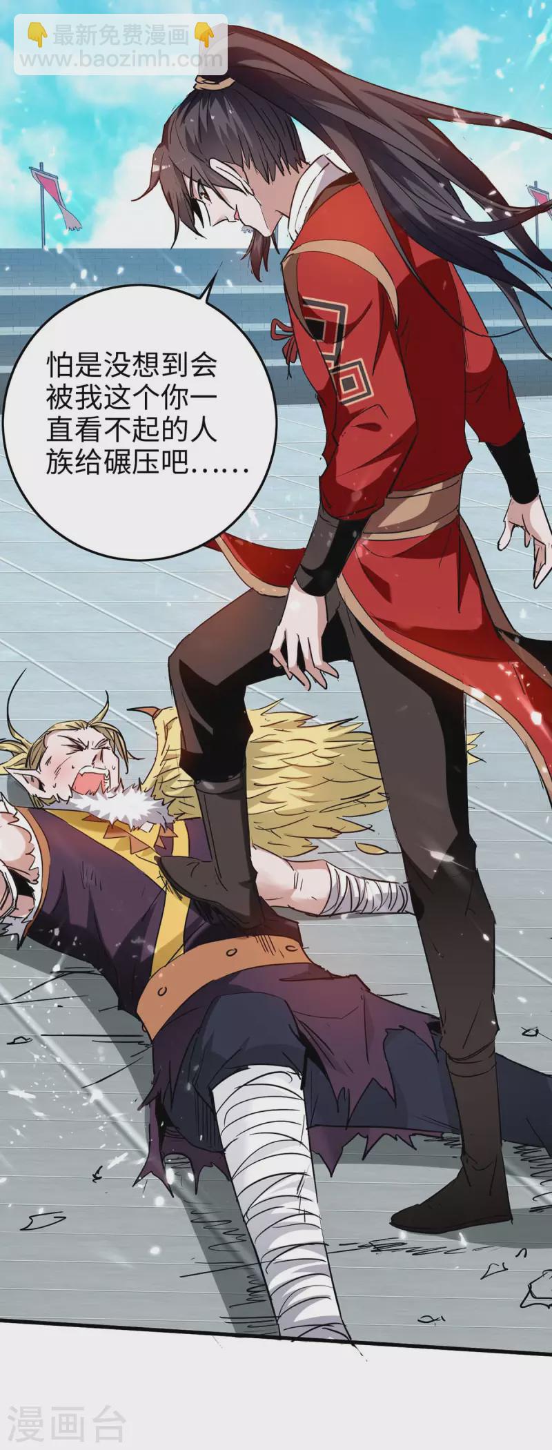 第262话 太不经打了-第262话
