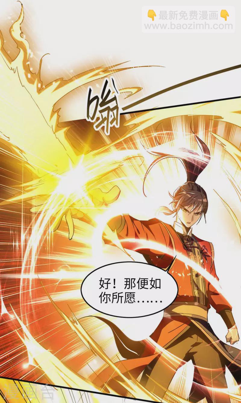 第264话 出尔反尔-第264话