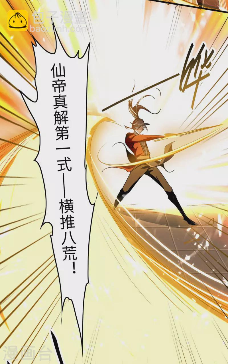 第264话 出尔反尔-第264话