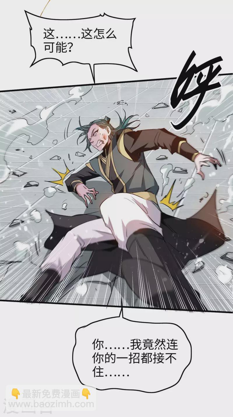 第264话 出尔反尔-第264话