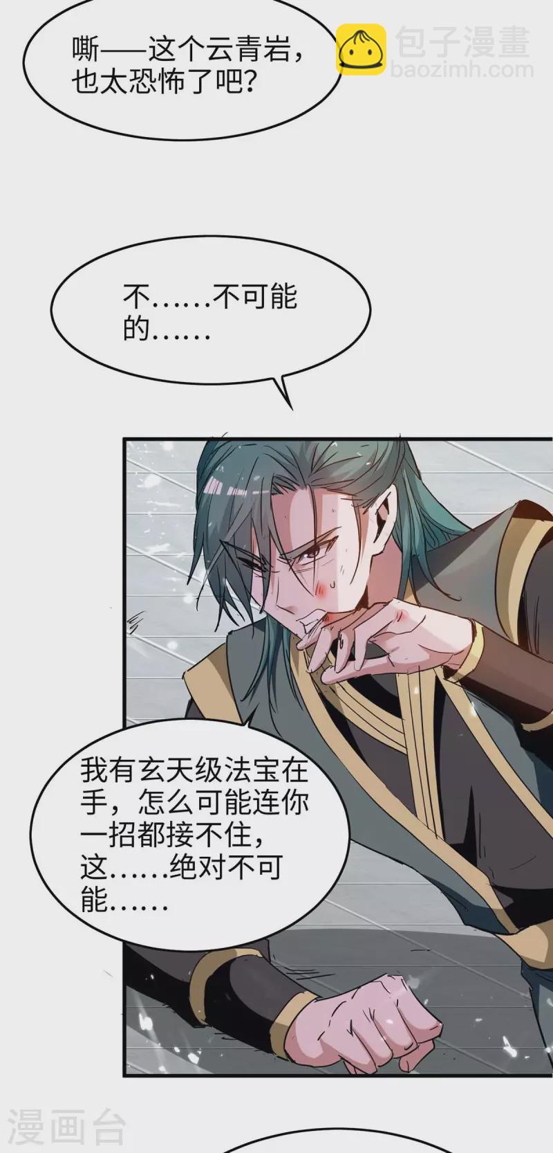 第264话 出尔反尔-第264话