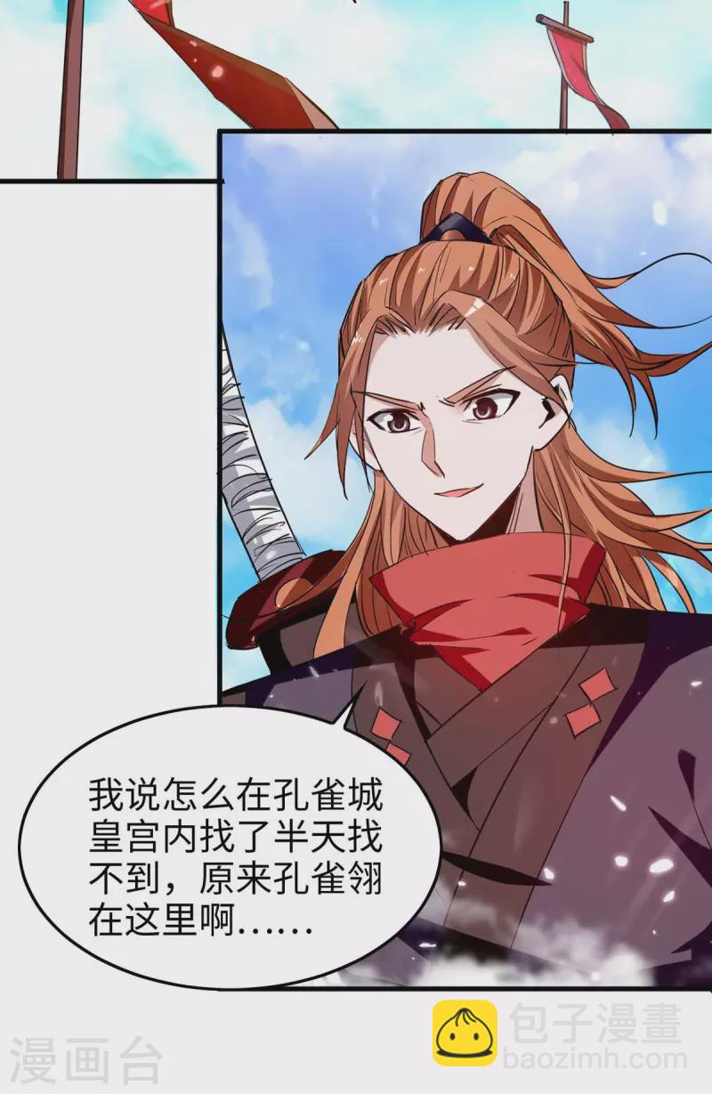 第264话 出尔反尔-第264话