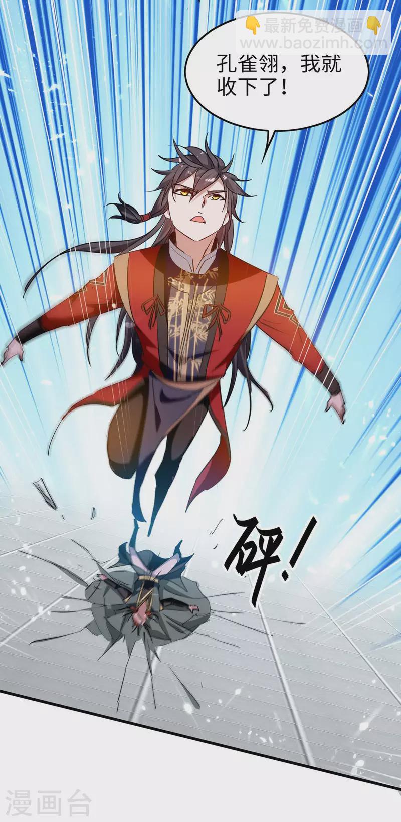 第264话 出尔反尔-第264话