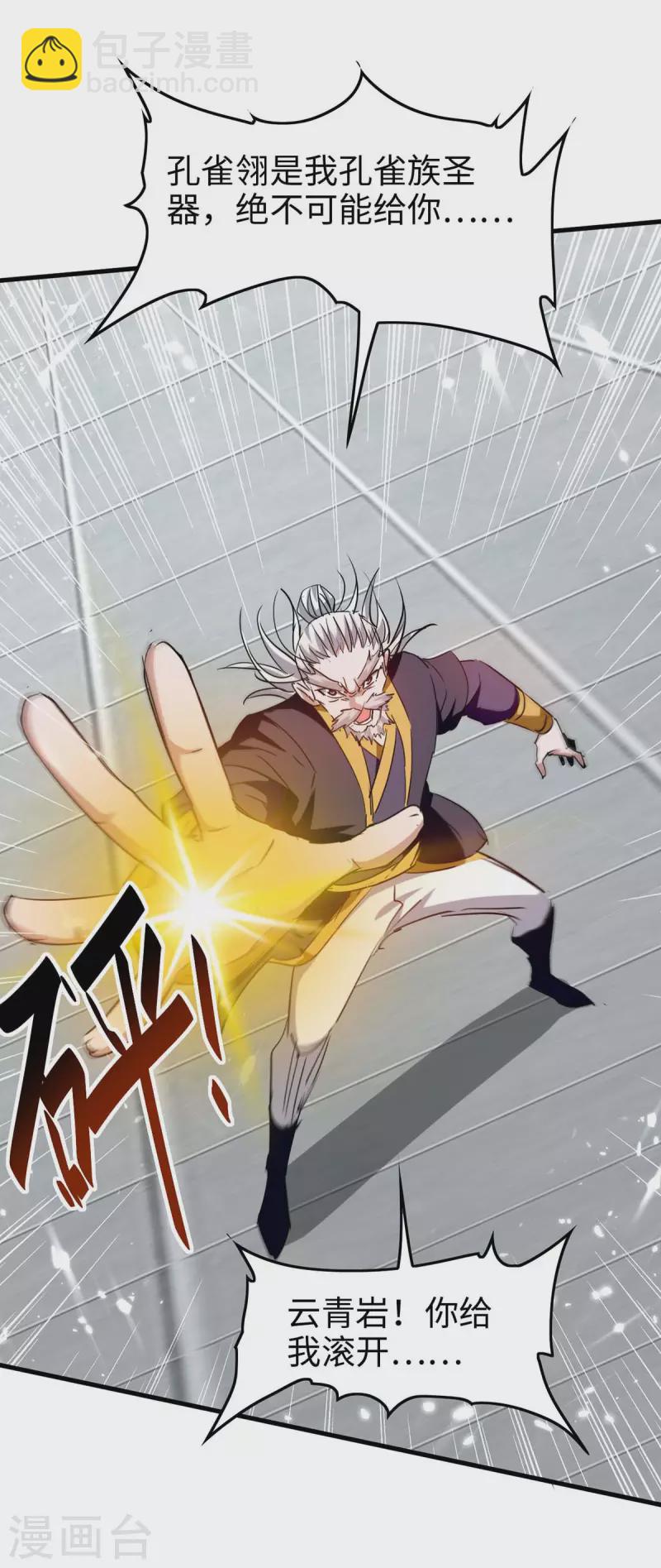 第264话 出尔反尔-第264话