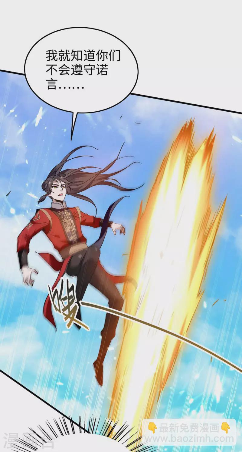第264话 出尔反尔-第264话