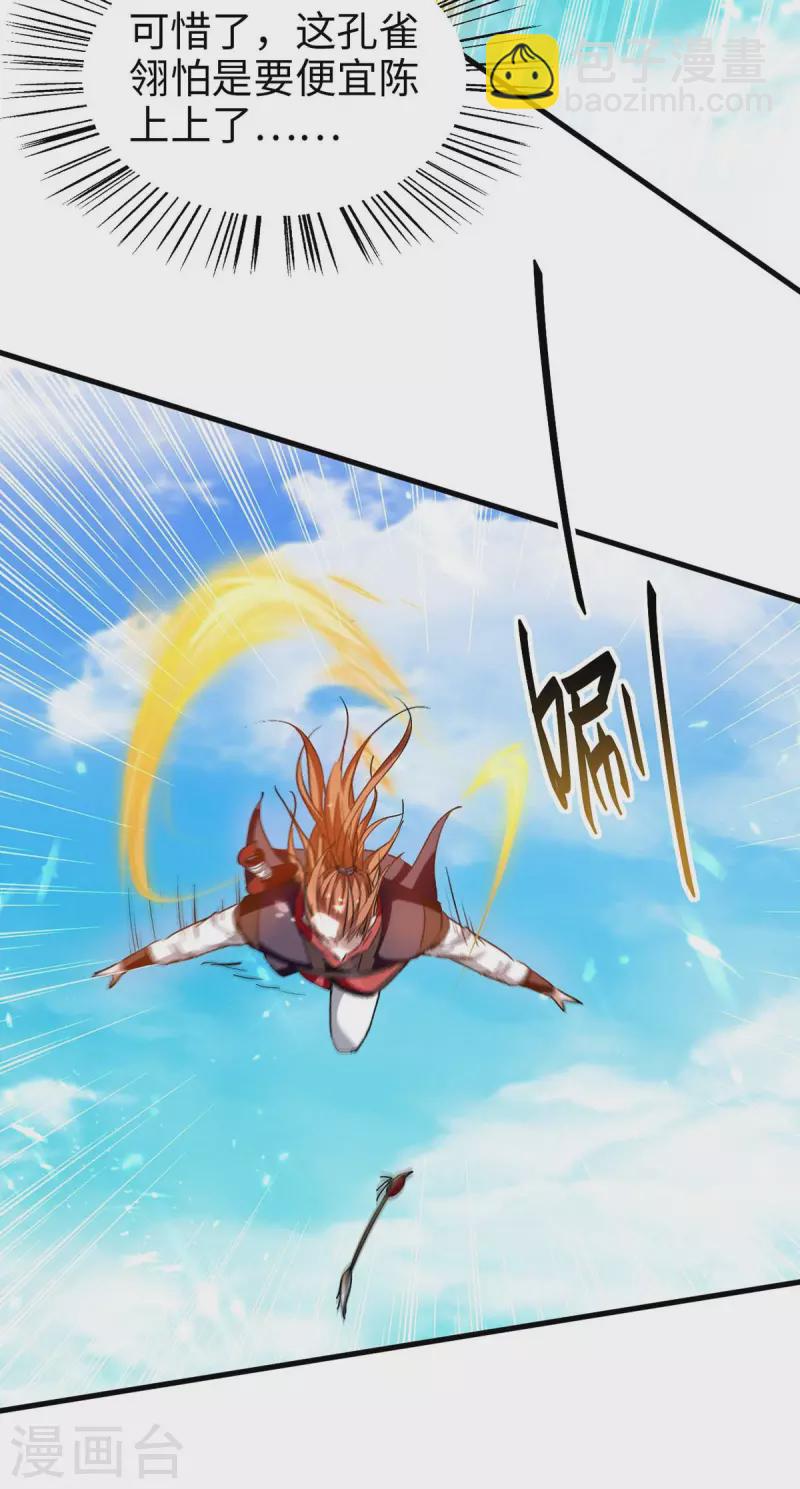 第264话 出尔反尔-第264话