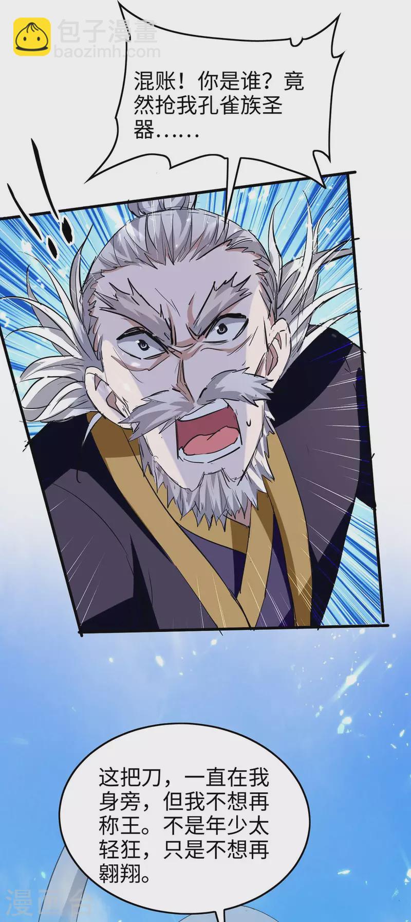 第264话 出尔反尔-第264话