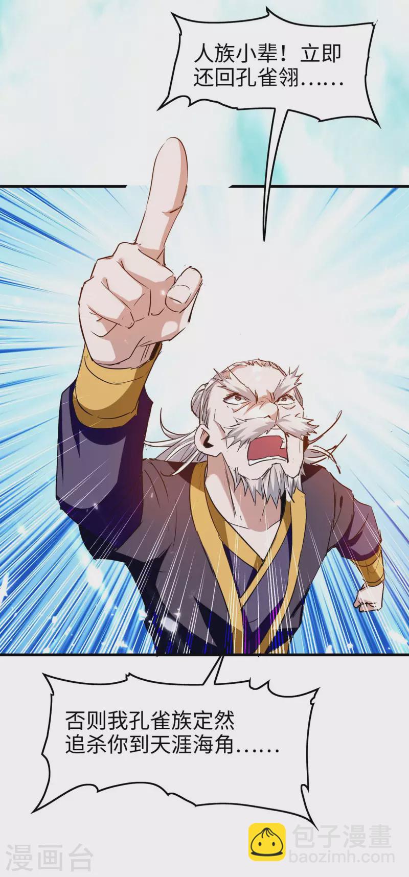 第264话 出尔反尔-第264话