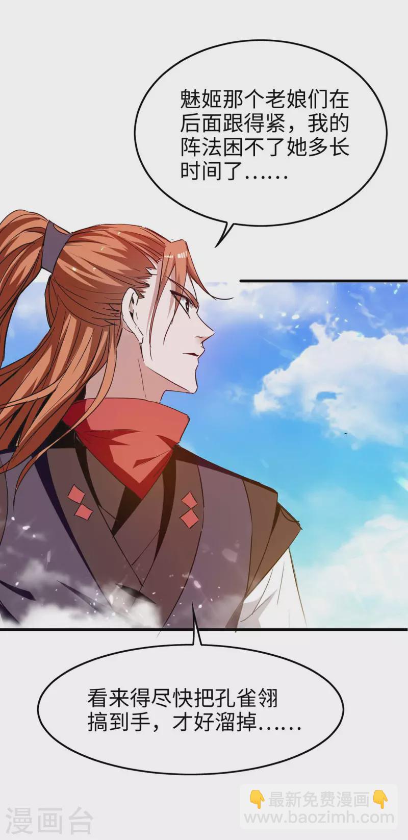 第264话 出尔反尔-第264话
