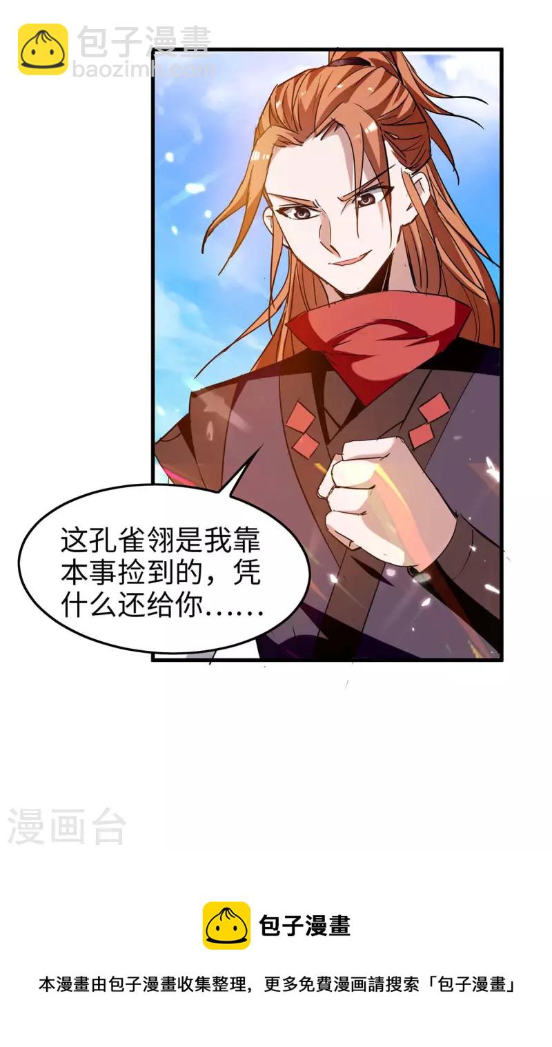 第264话 出尔反尔-第264话