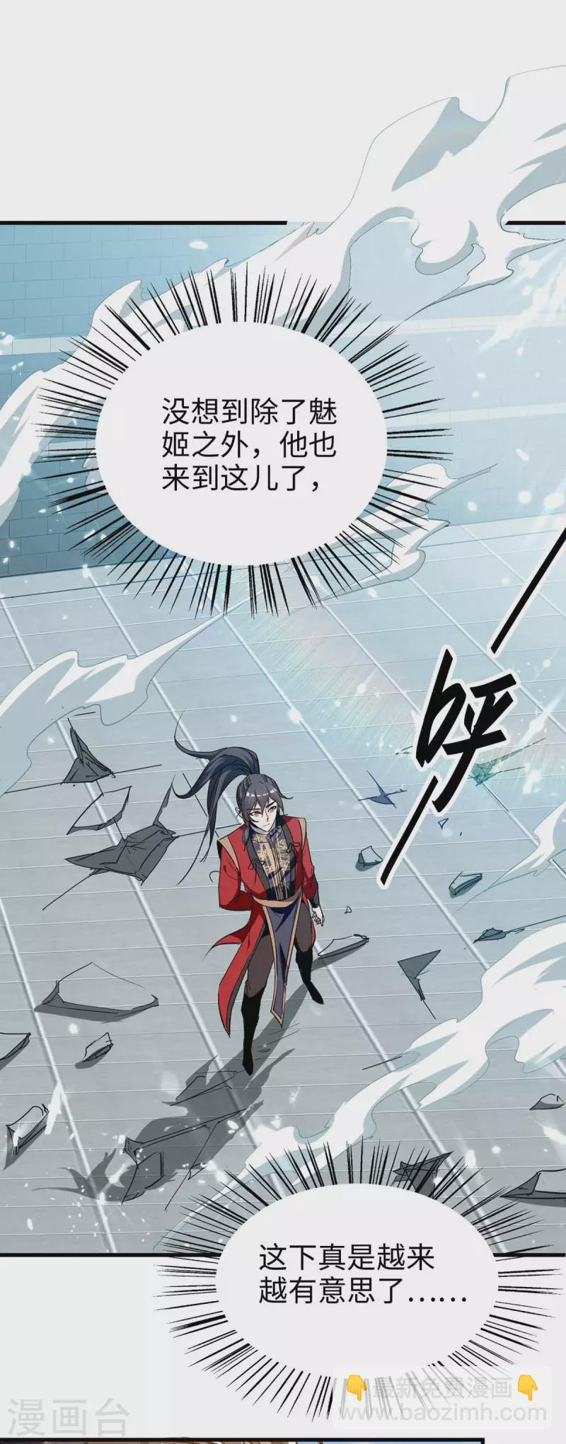 第264话 出尔反尔-第264话