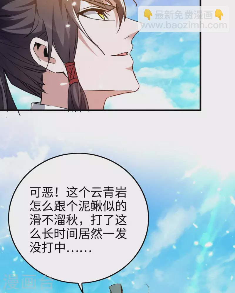 第264话 出尔反尔-第264话