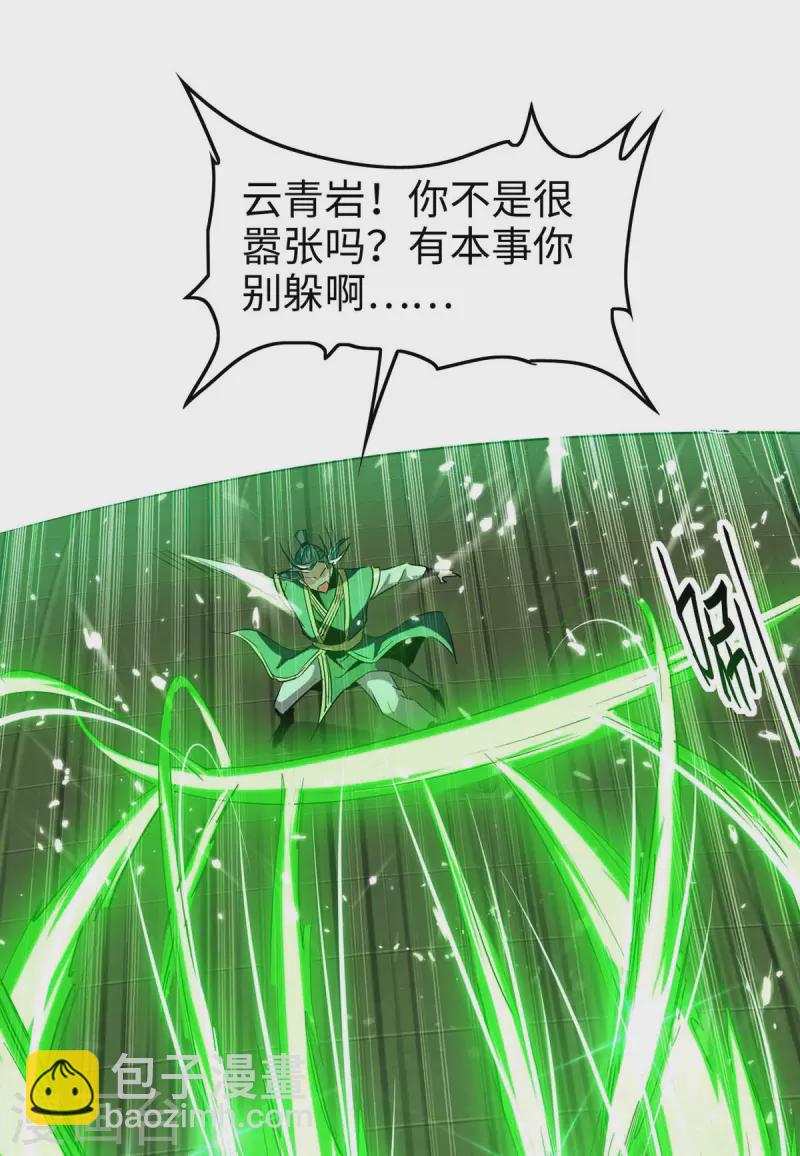 第264话 出尔反尔-第264话