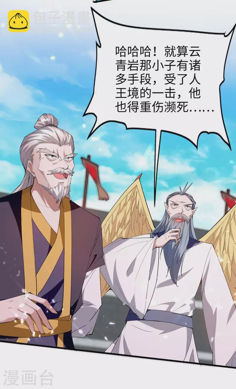第266话 你把我想的太简单了-第266话