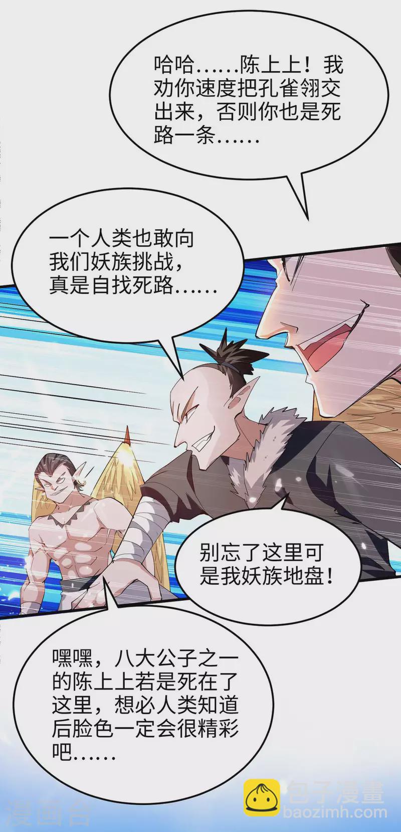 第266话 你把我想的太简单了-第266话