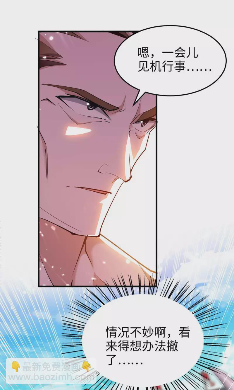 第266话 你把我想的太简单了-第266话