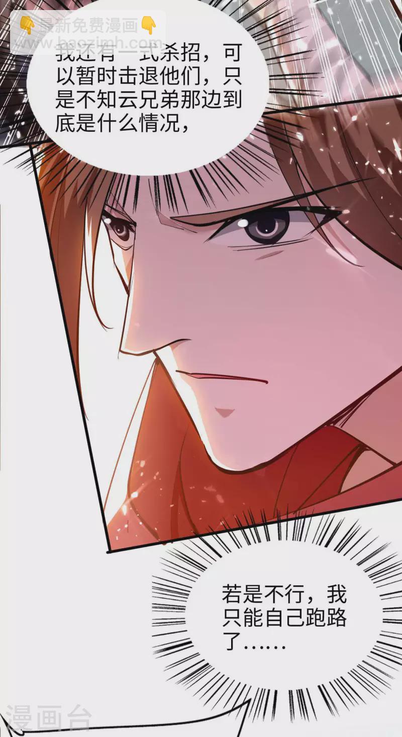 第266话 你把我想的太简单了-第266话