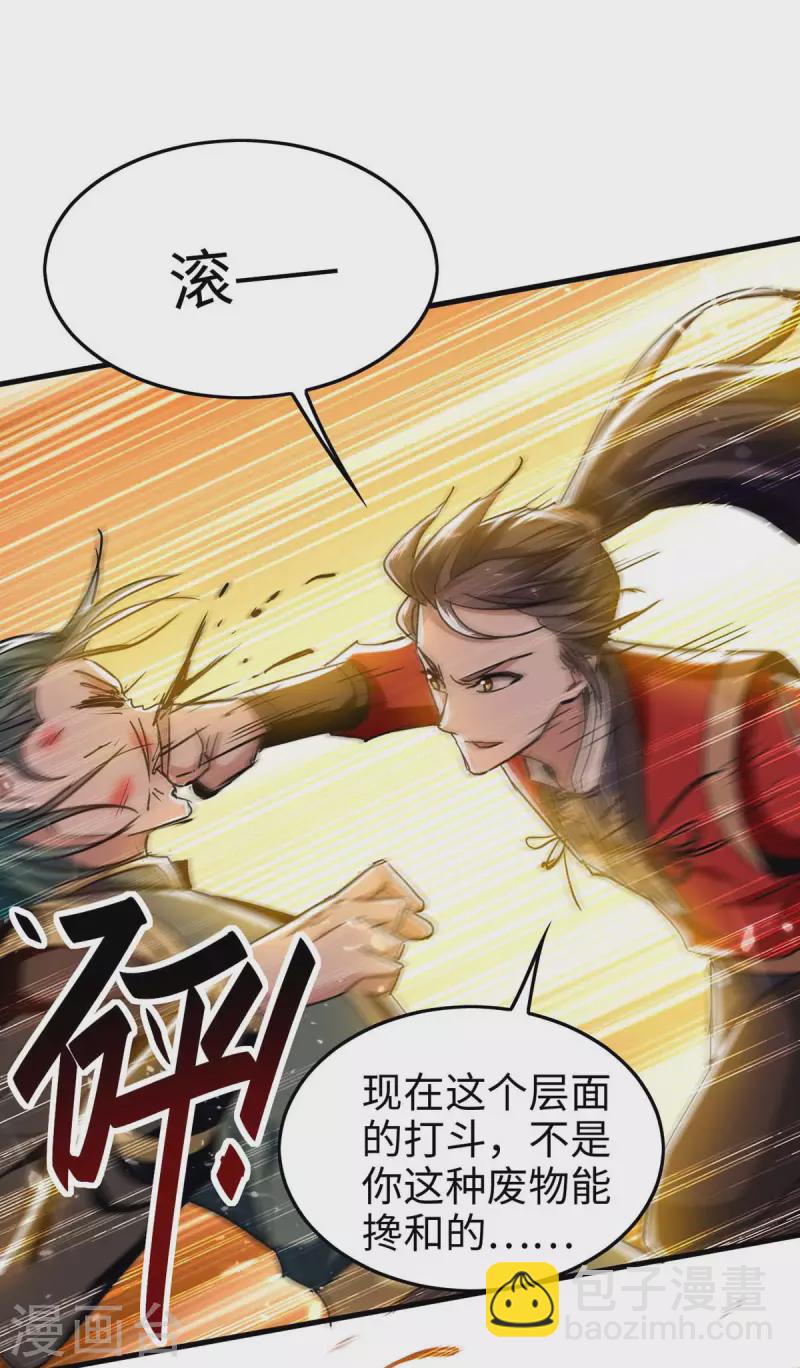 第266话 你把我想的太简单了-第266话